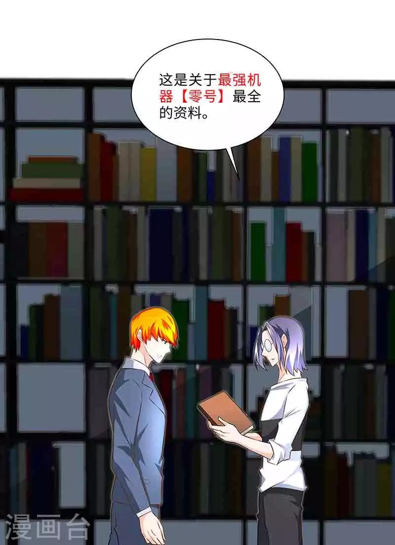 第41话 芊荨被抓-第41话