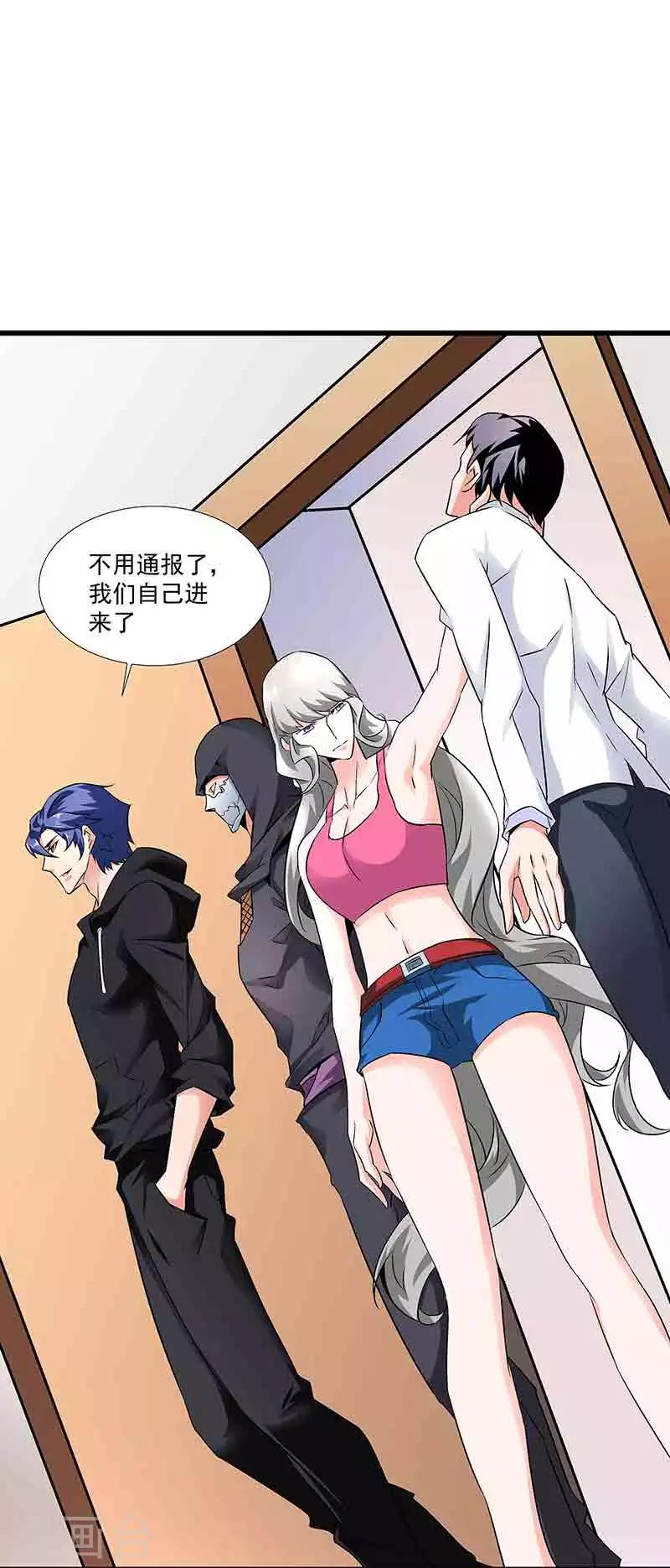 第43话 拿命来抵-第43话