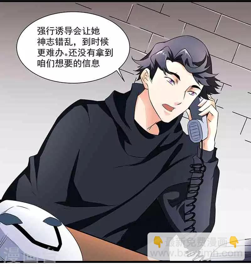 第43话 拿命来抵-第43话