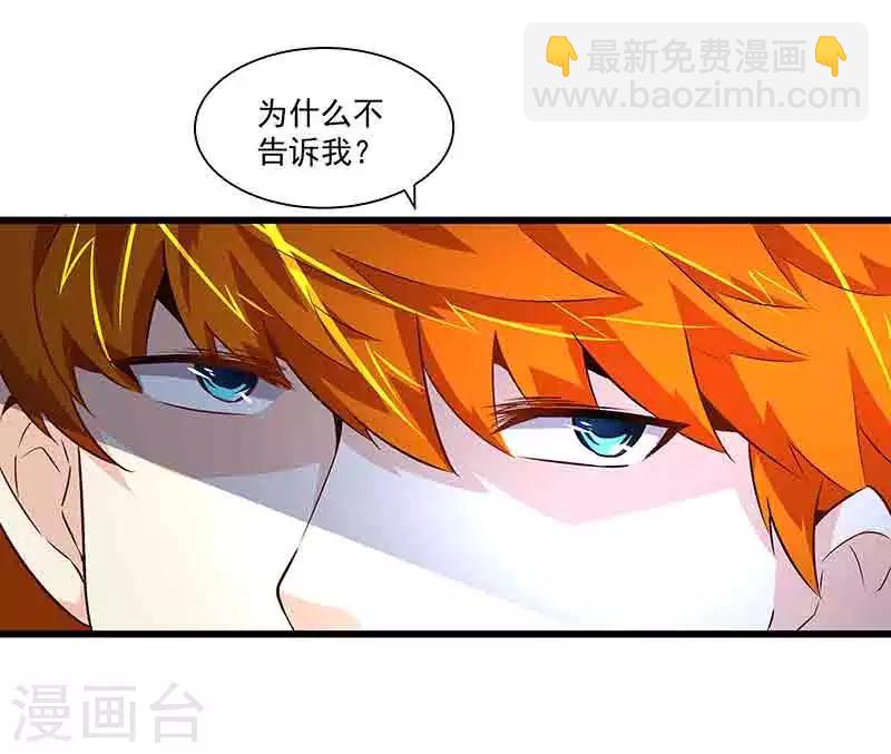 第43话 拿命来抵-第43话