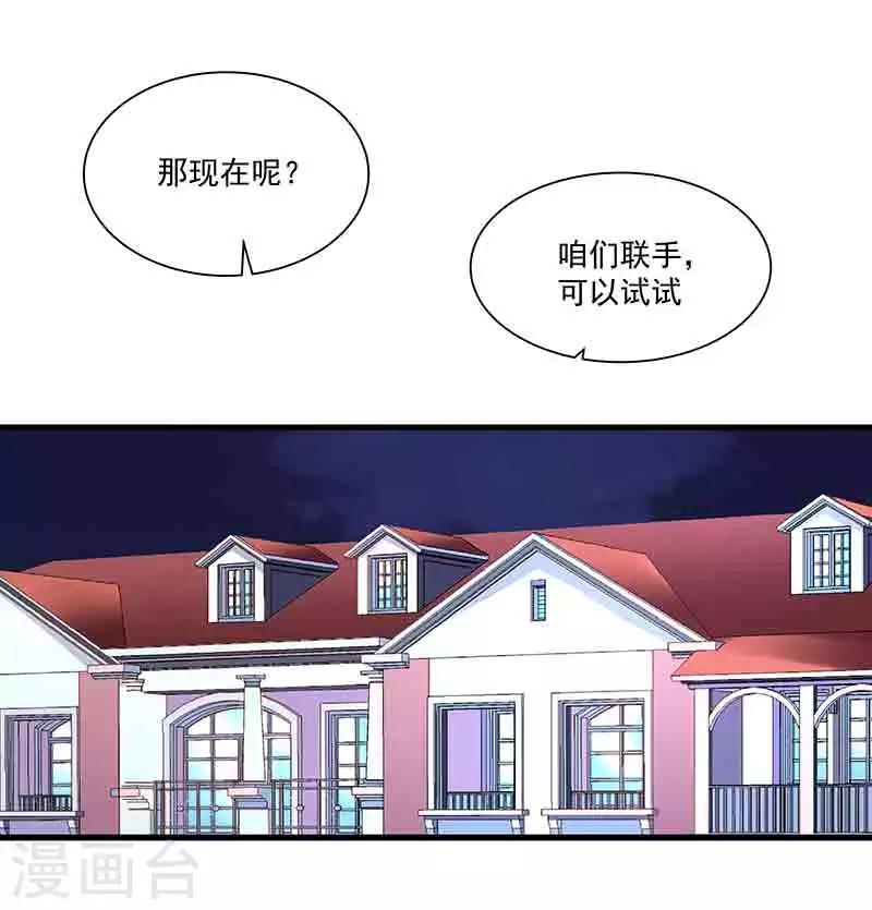 第43话 拿命来抵-第43话