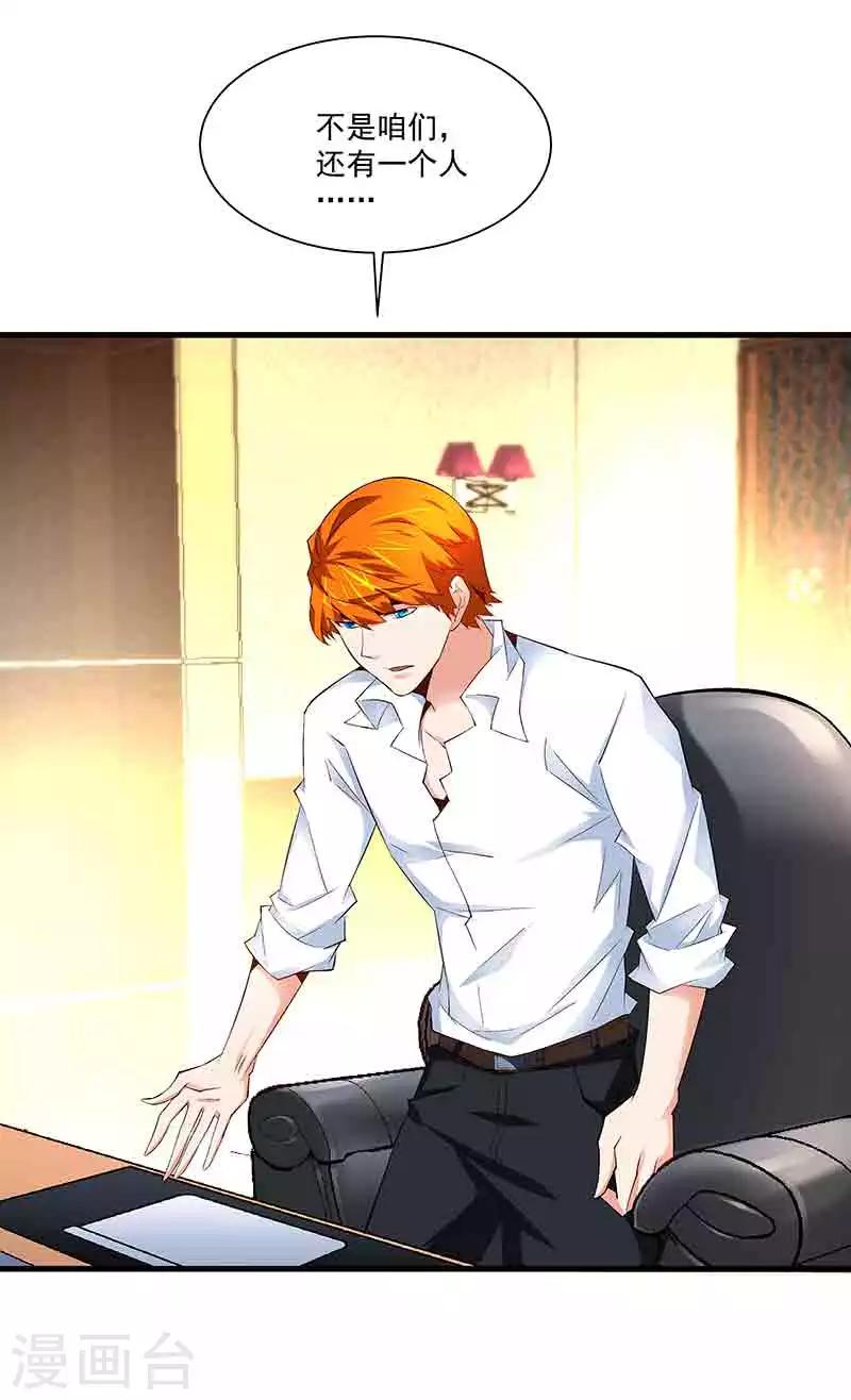 第43话 拿命来抵-第43话