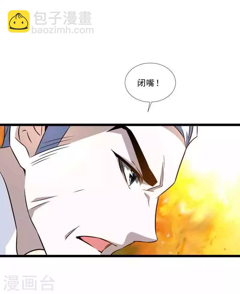 第45话 我要带她走-第45话