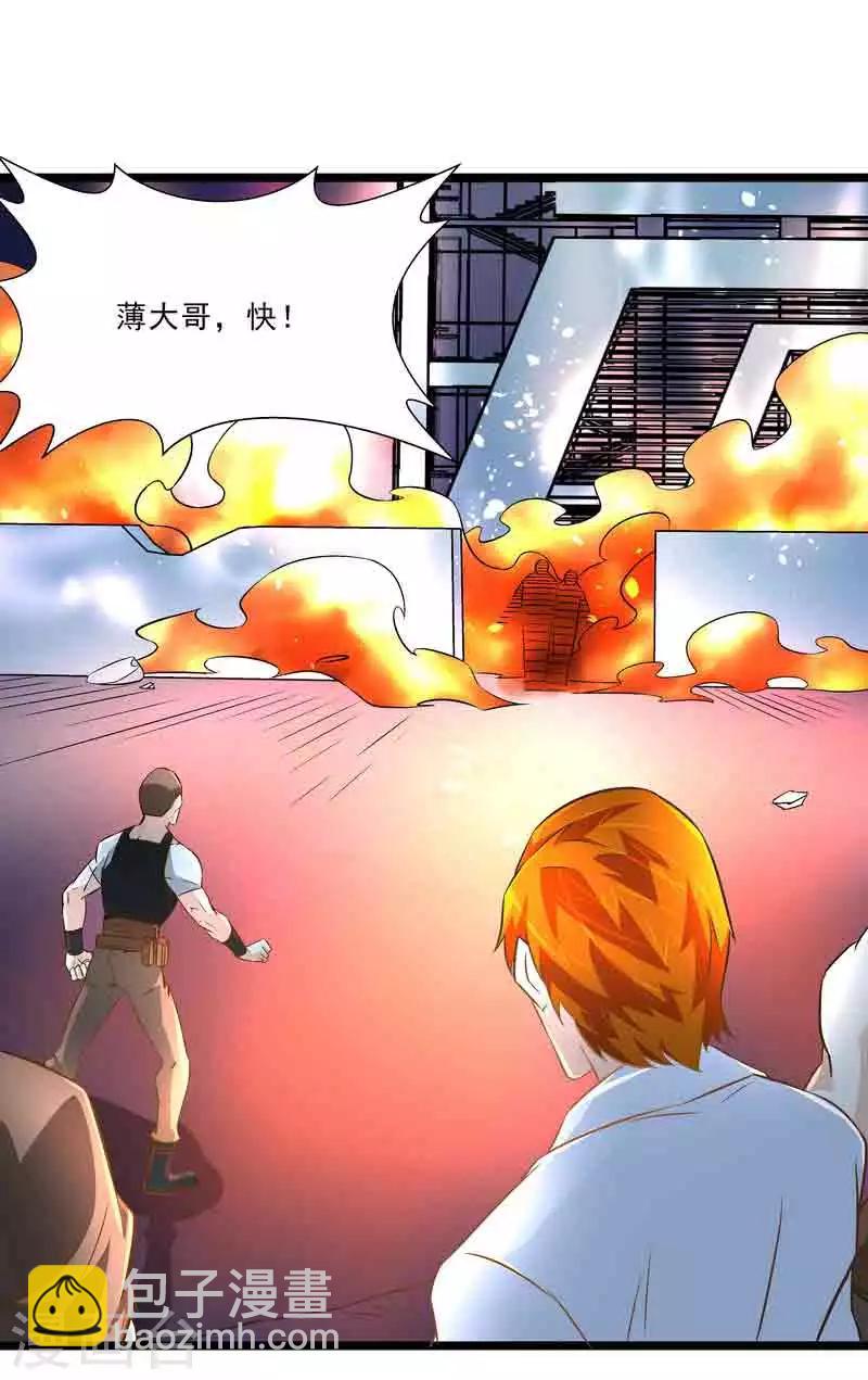 第45话 我要带她走-第45话