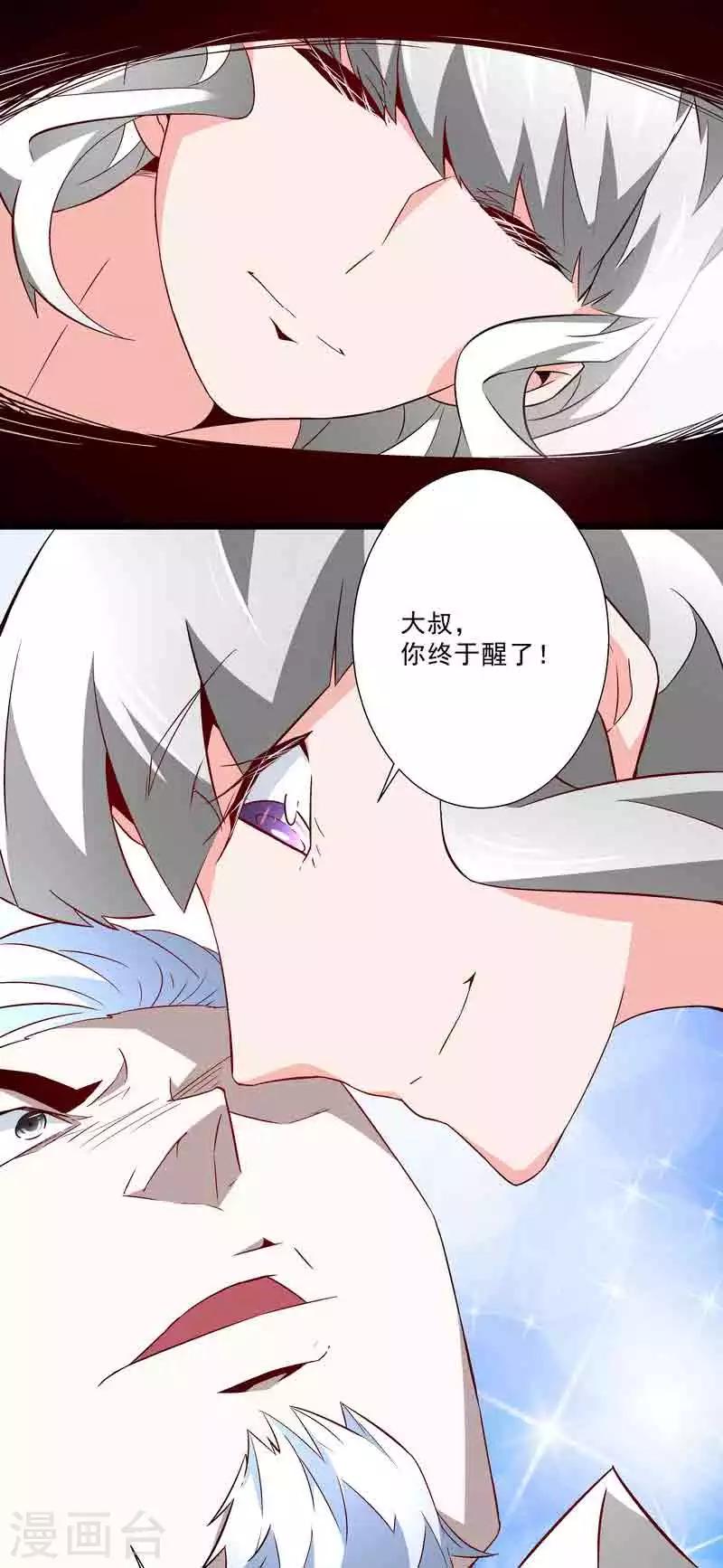 第45话 我要带她走-第45话