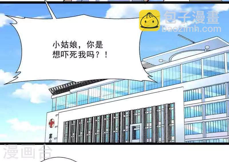 第45话 我要带她走-第45话