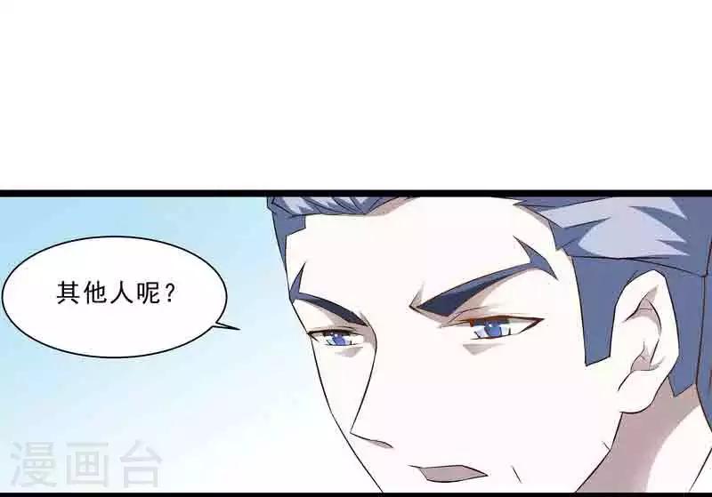 第45话 我要带她走-第45话