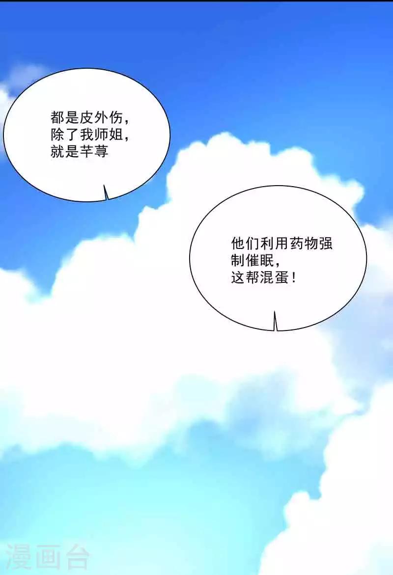 第45话 我要带她走-第45话