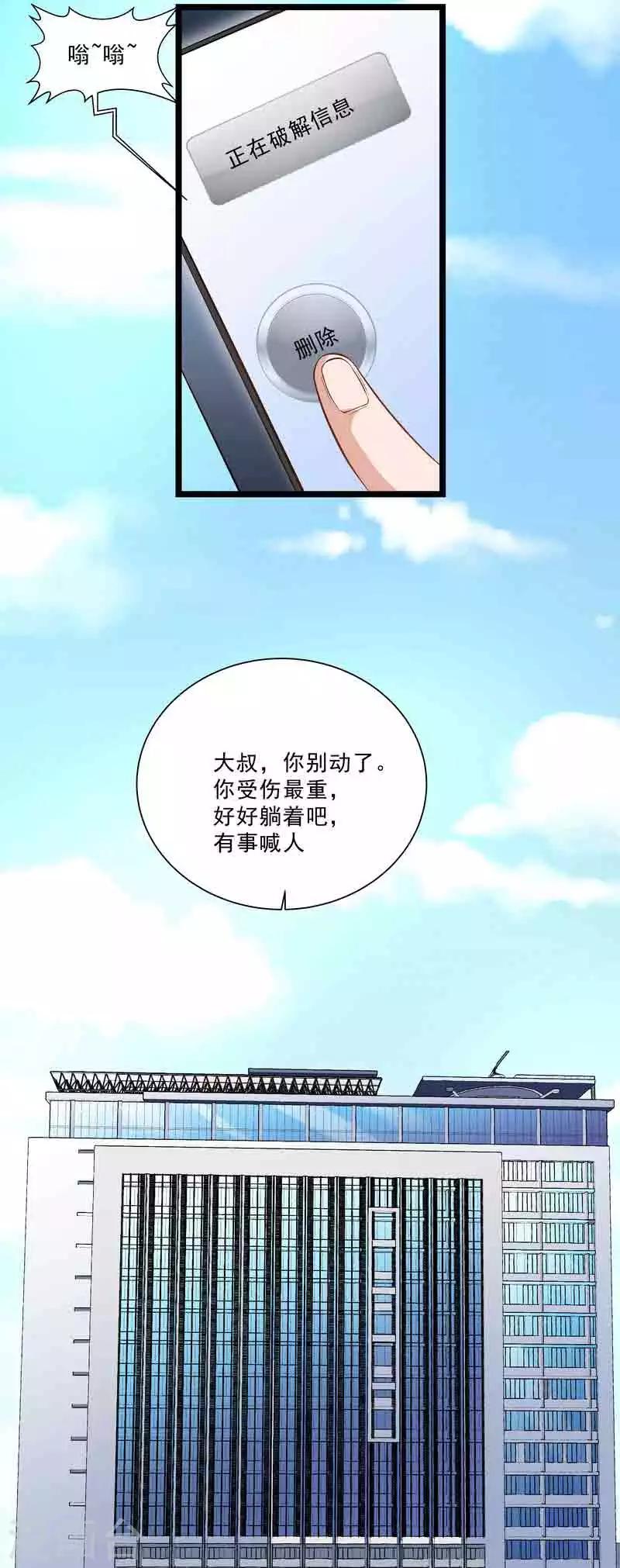 第45话 我要带她走-第45话