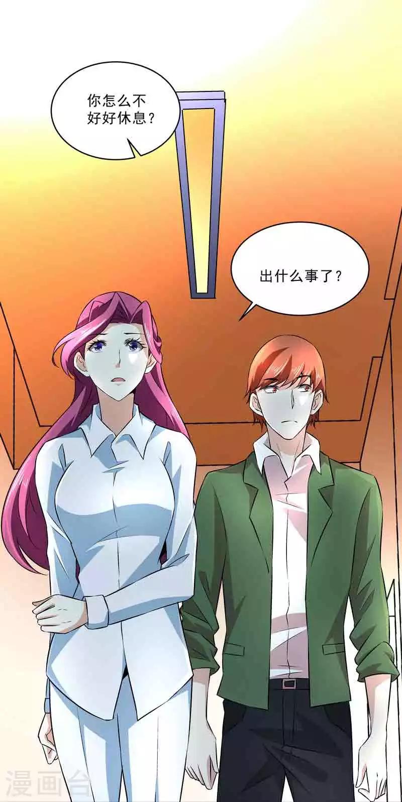 第45话 我要带她走-第45话