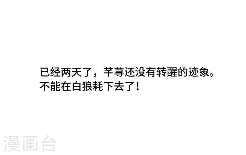 第45话 我要带她走-第45话