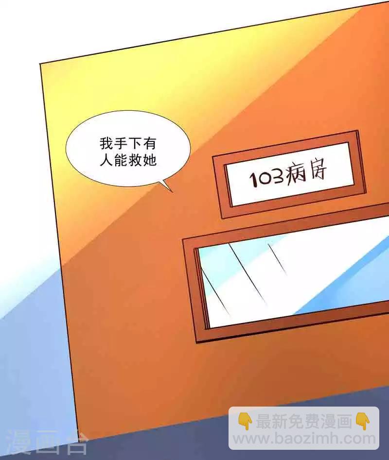 第45话 我要带她走-第45话