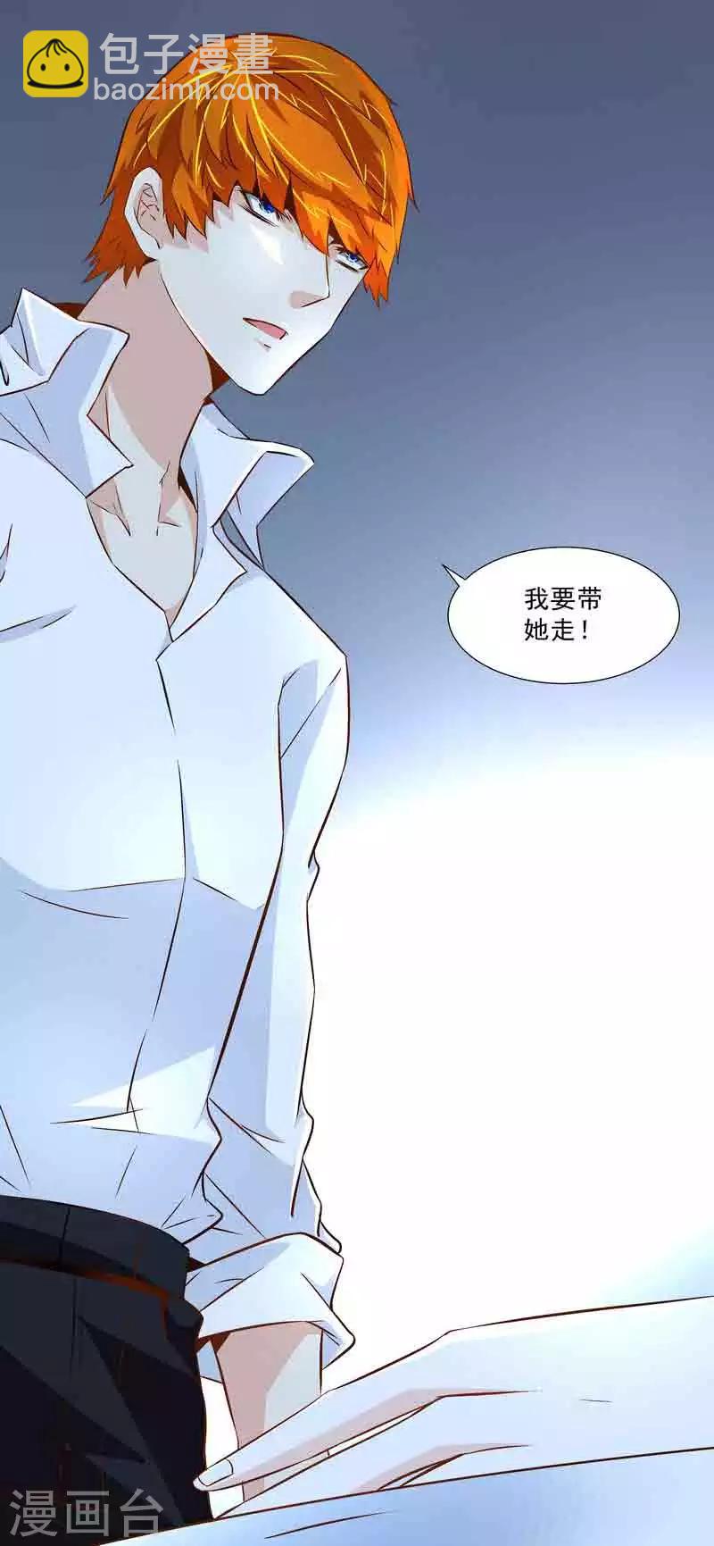 第45话 我要带她走-第45话