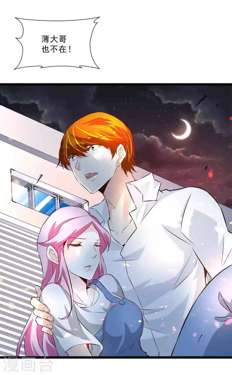 第45话 我要带她走-第45话