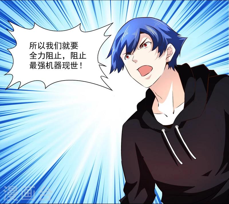 第47话 救命！-第47话