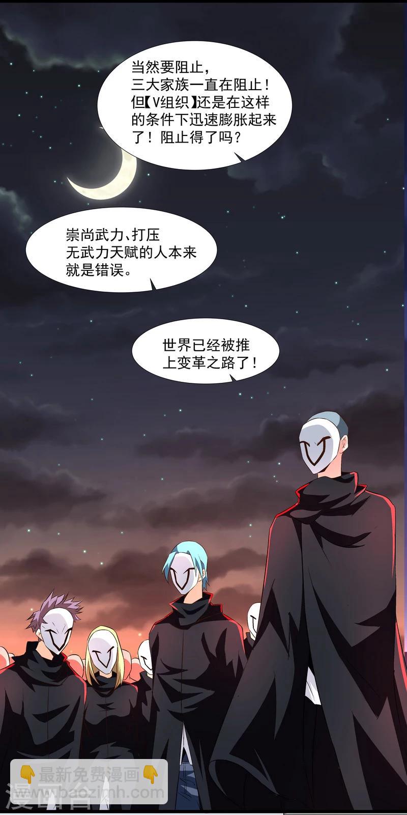 第47话 救命！-第47话