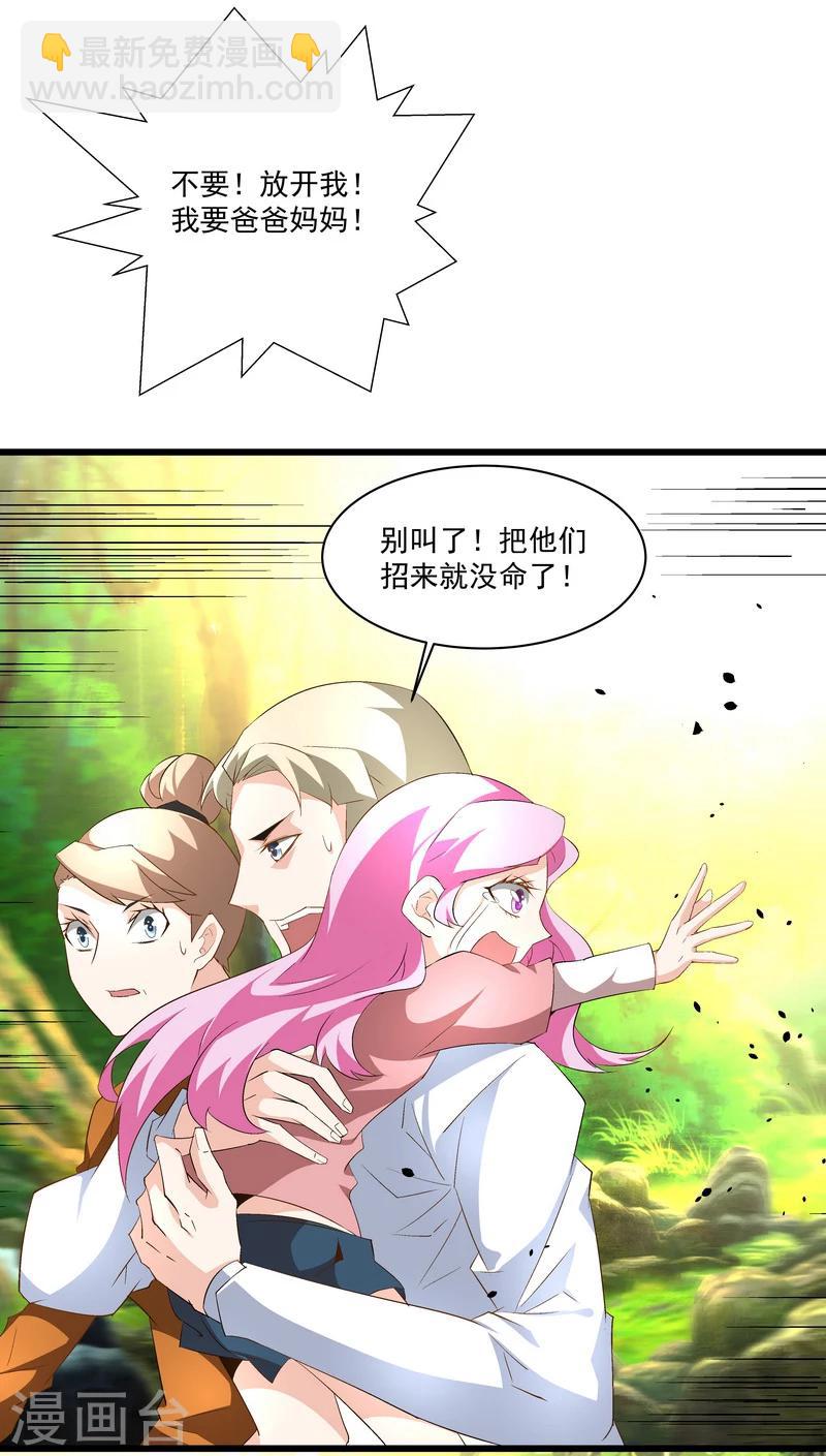 第47话 救命！-第47话