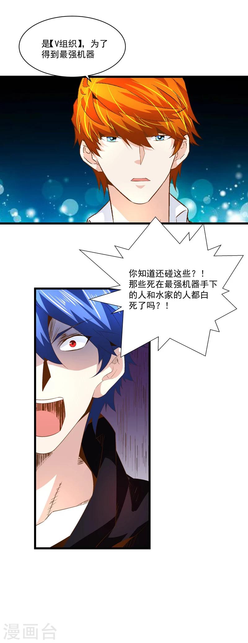 第47话 救命！-第47话