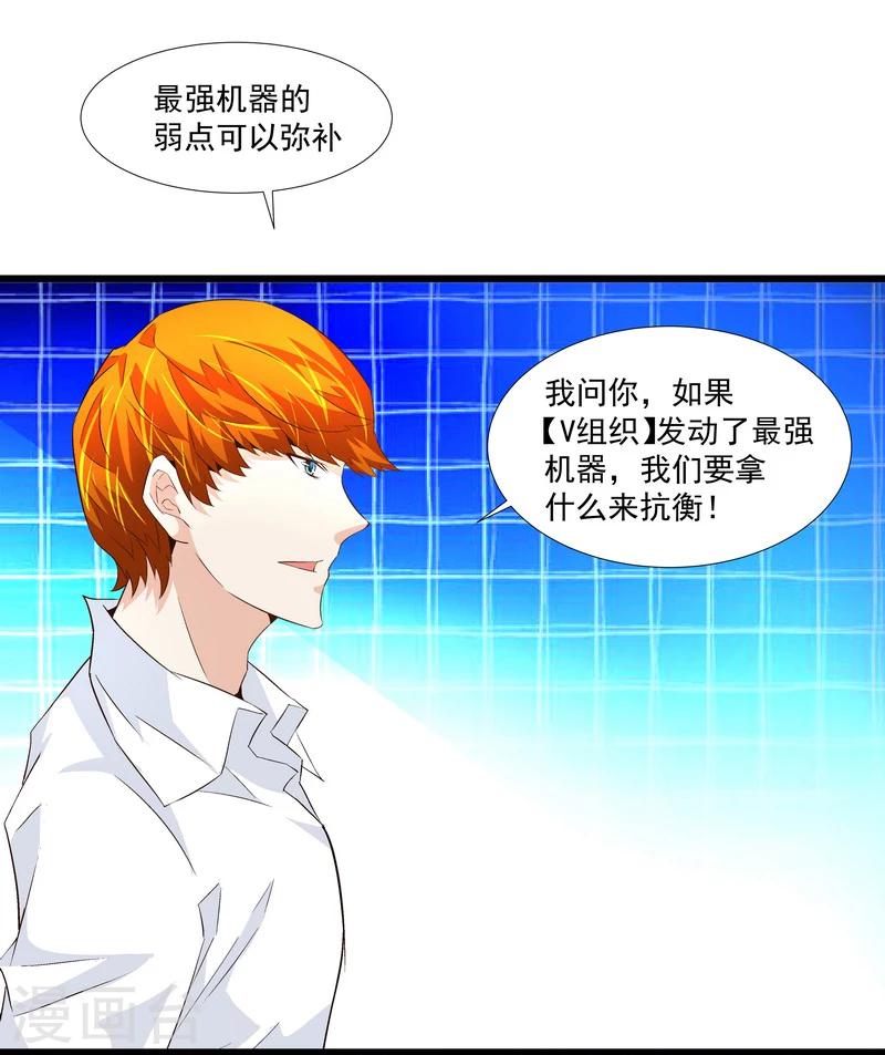 第47话 救命！-第47话