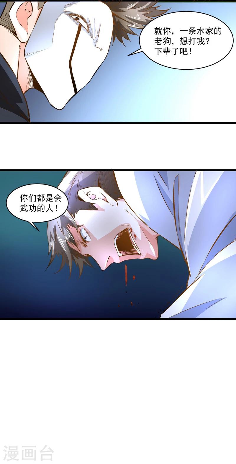 第49话 被拿走的线索-第49话