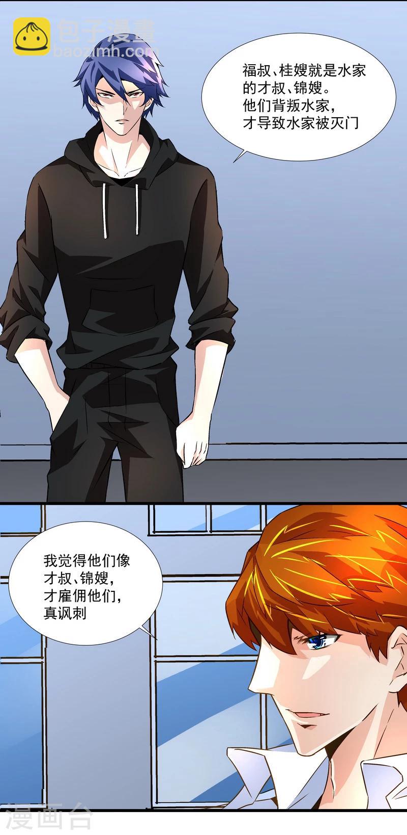 第49话 被拿走的线索-第49话