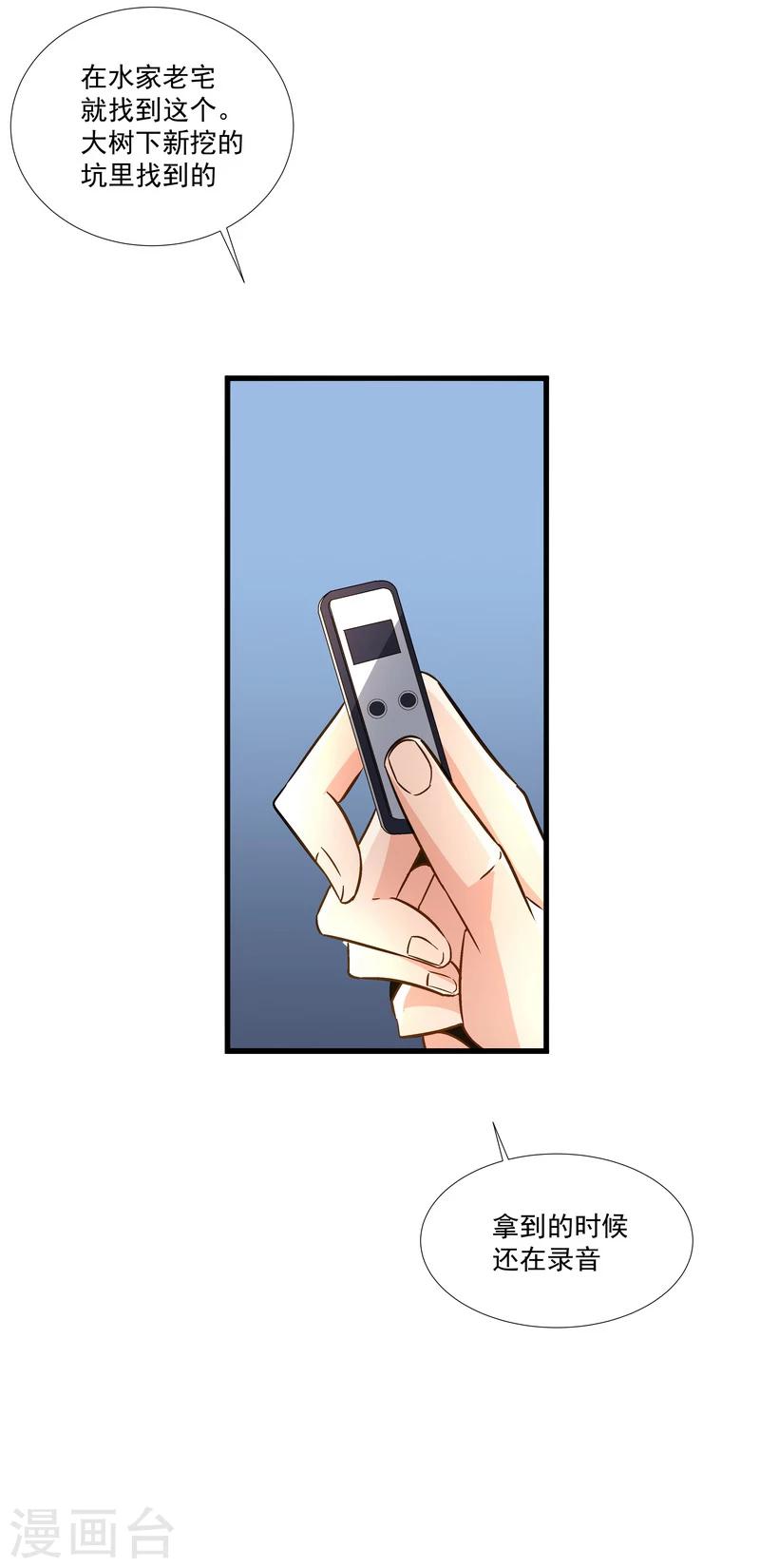 第49话 被拿走的线索-第49话