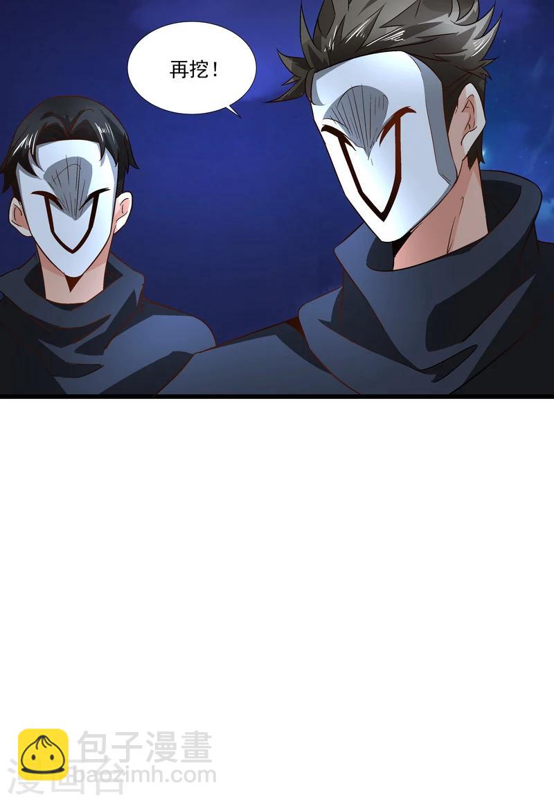 第49话 被拿走的线索-第49话