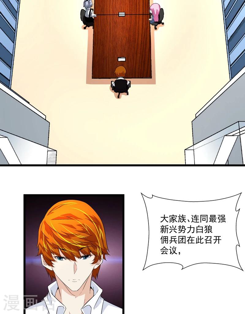 第51话 宣战-第51话