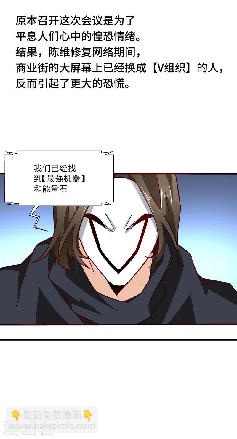 第51话 宣战-第51话