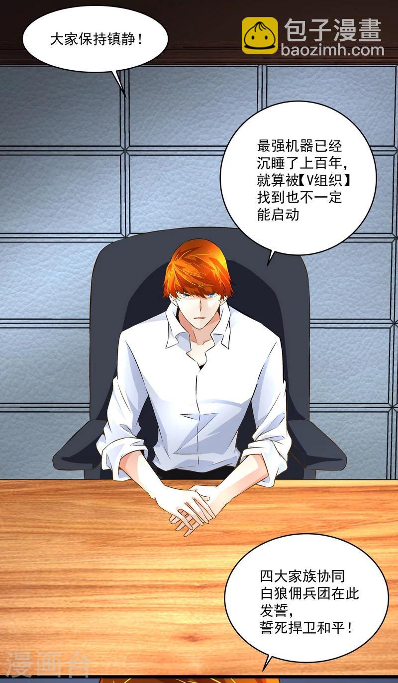 第51话 宣战-第51话