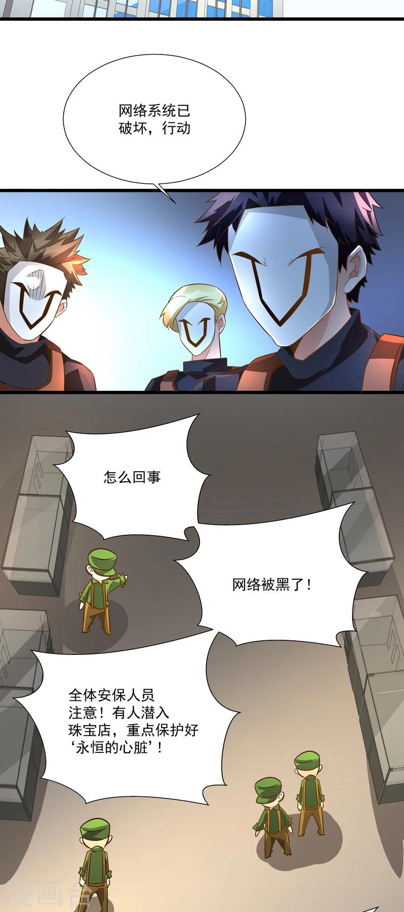 第51话 宣战-第51话