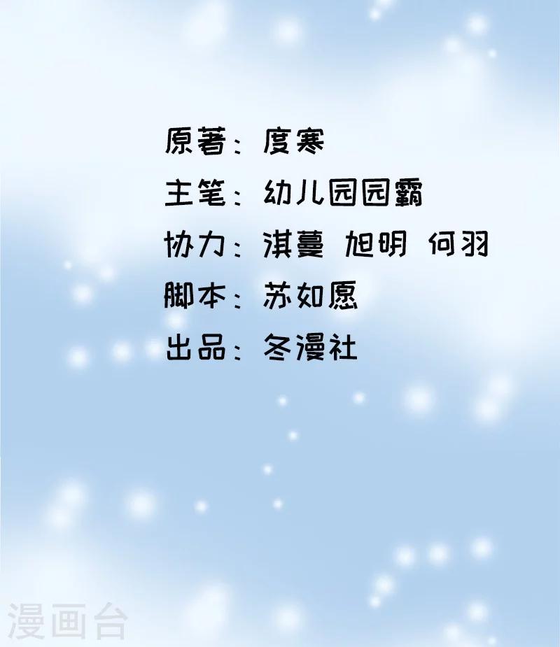 第53话 我喜欢你-第53话