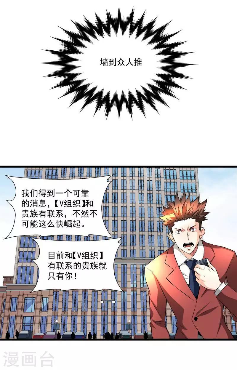 第53话 我喜欢你-第53话