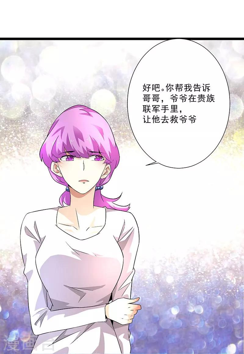 第57话 爷爷对不起你-第57话