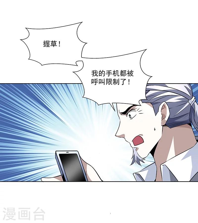 第57话 爷爷对不起你-第57话