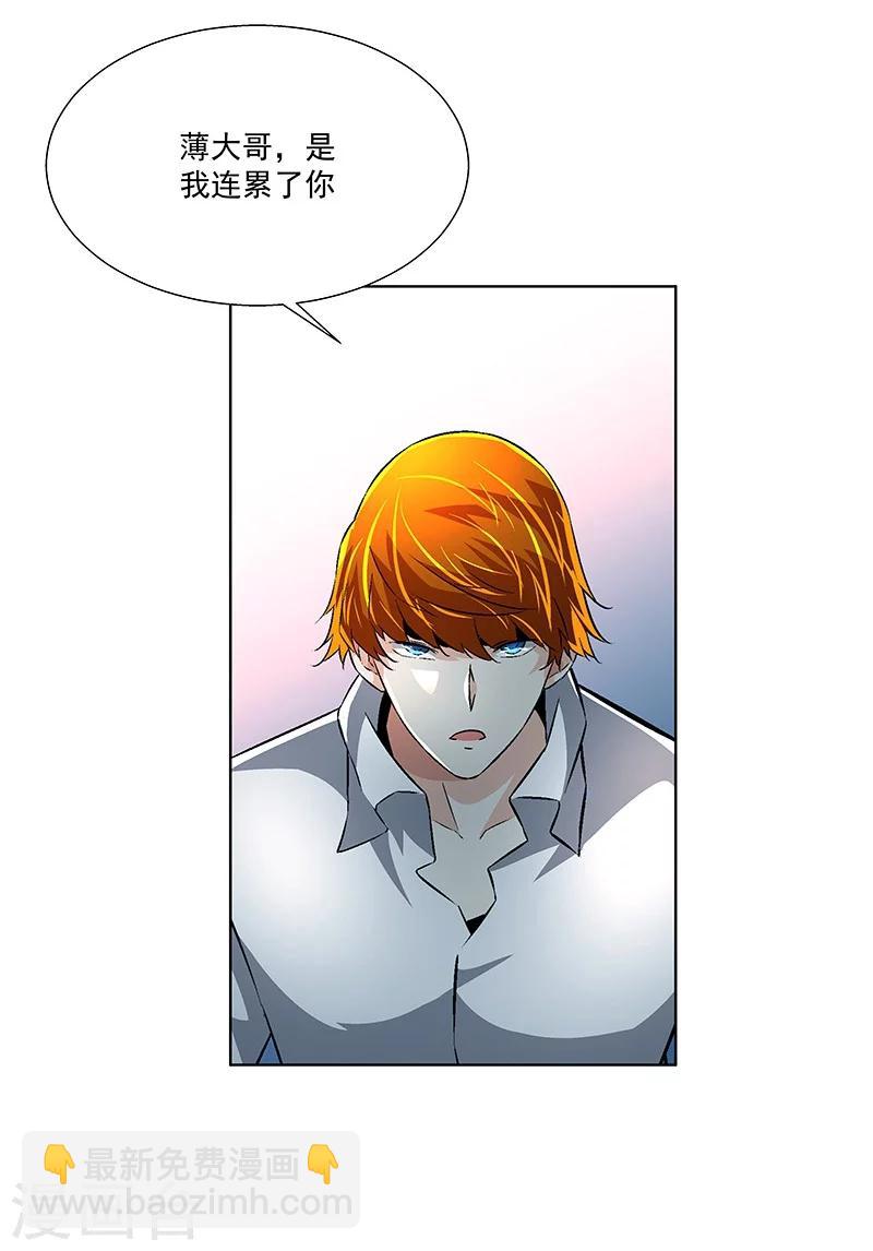 第57话 爷爷对不起你-第57话