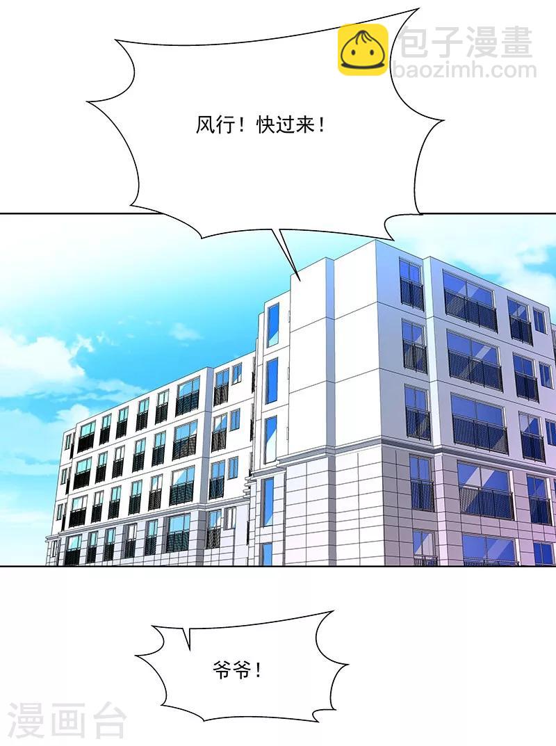 第57话 爷爷对不起你-第57话