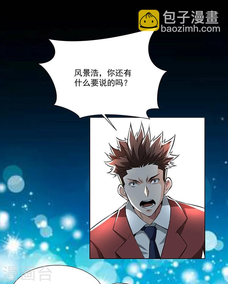 第57话 爷爷对不起你-第57话