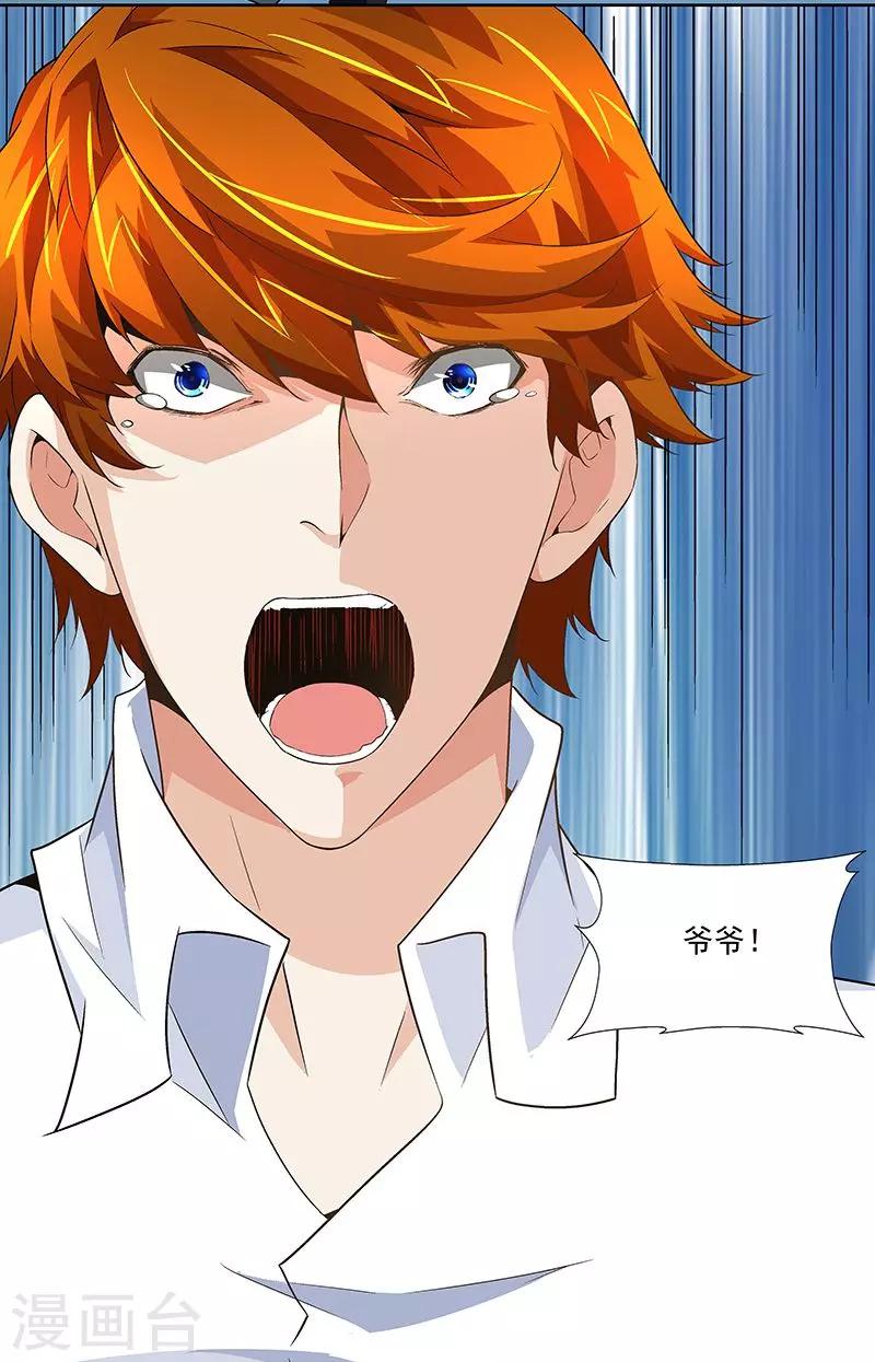 第57话 爷爷对不起你-第57话