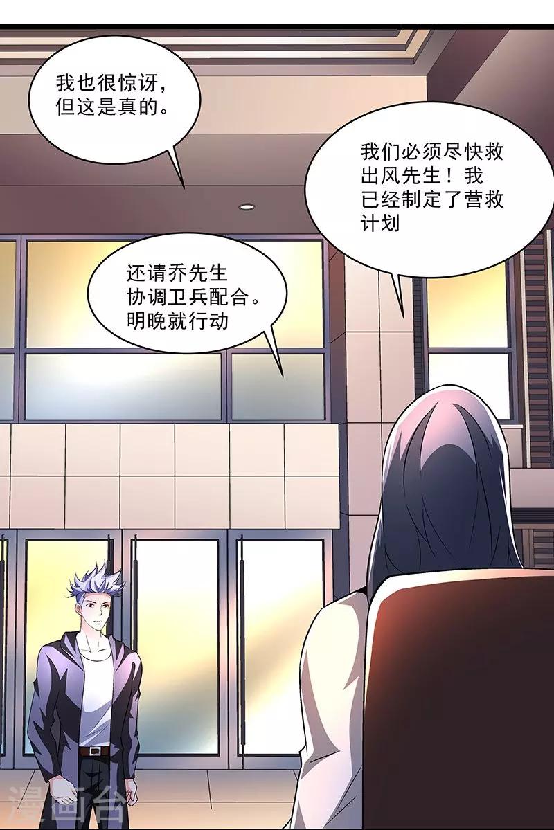 第57话 爷爷对不起你-第57话