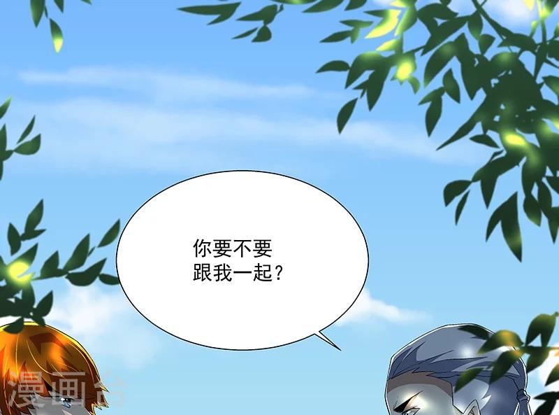 第59话 这不是我要的-第59话