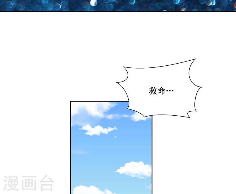 第59话 这不是我要的-第59话