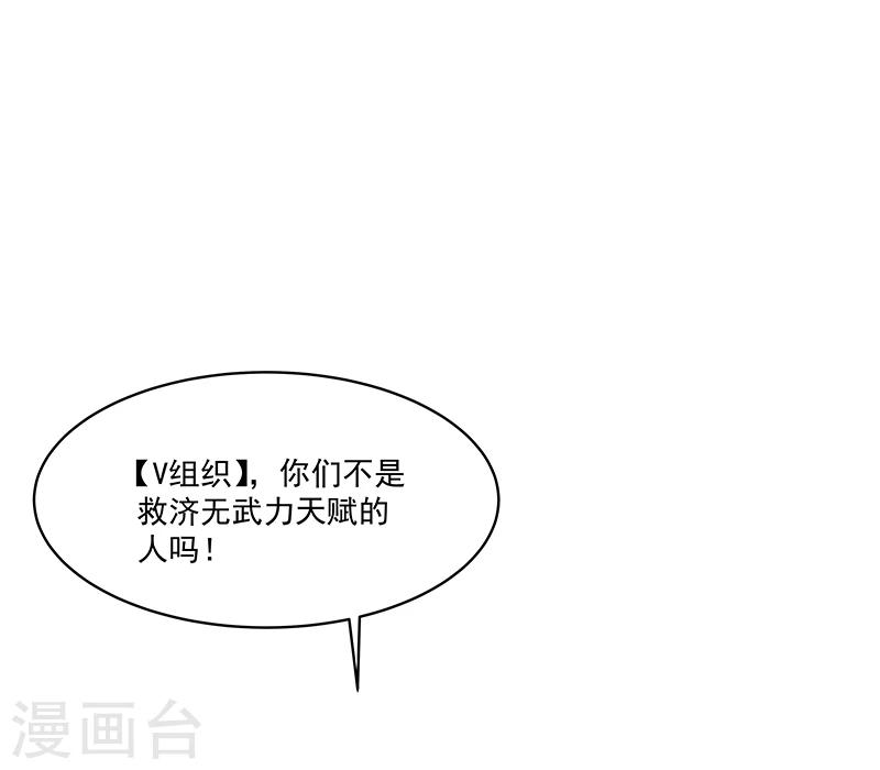 第59话 这不是我要的-第59话