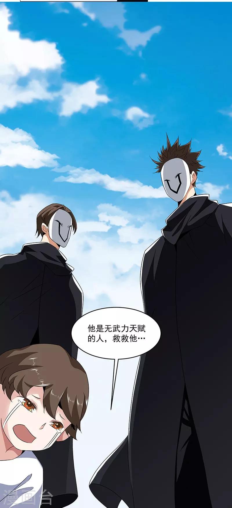 第59话 这不是我要的-第59话