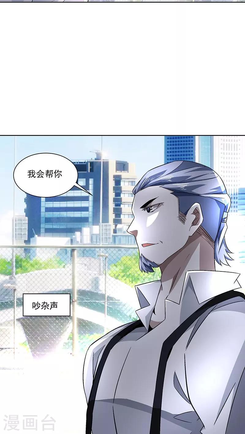 第59话 这不是我要的-第59话