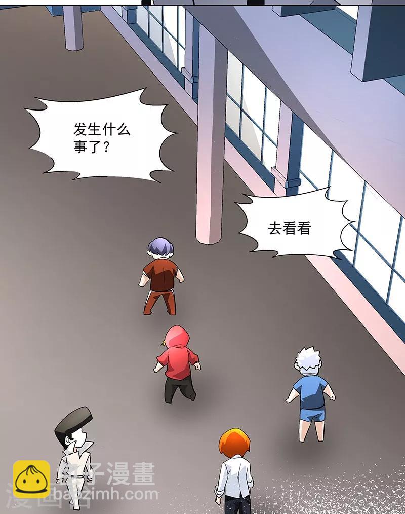 第59话 这不是我要的-第59话