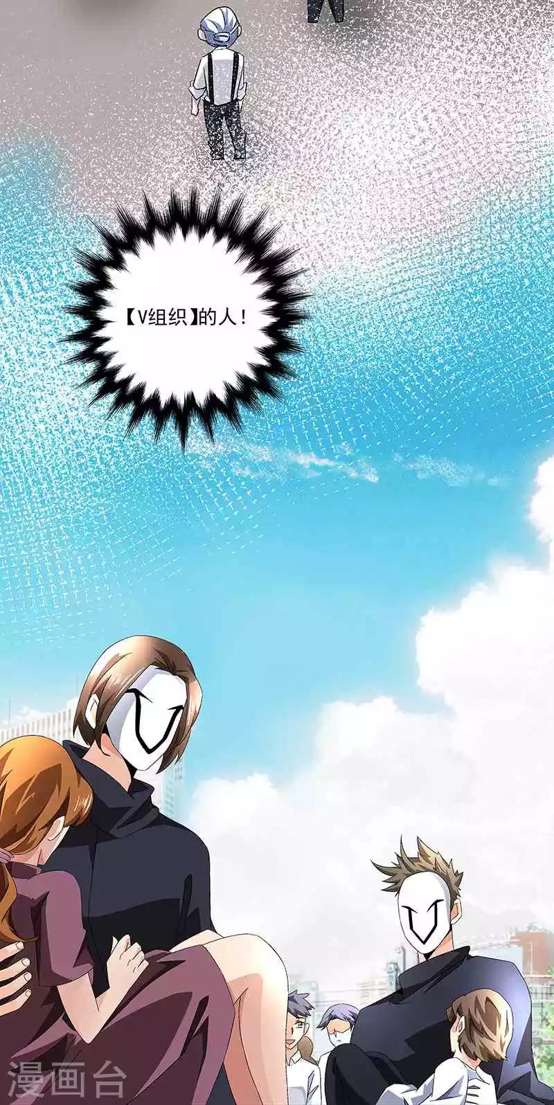 第59话 这不是我要的-第59话