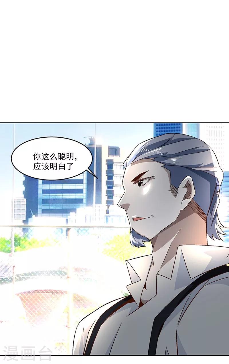 第59话 这不是我要的-第59话