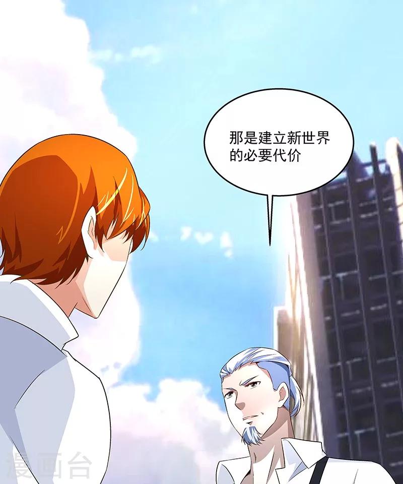 第59话 这不是我要的-第59话