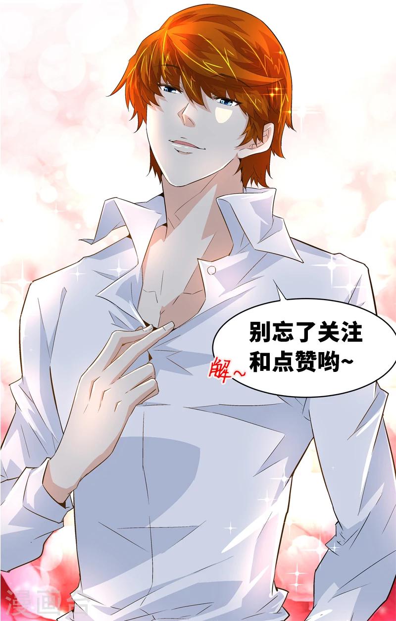 第59话 这不是我要的-第59话